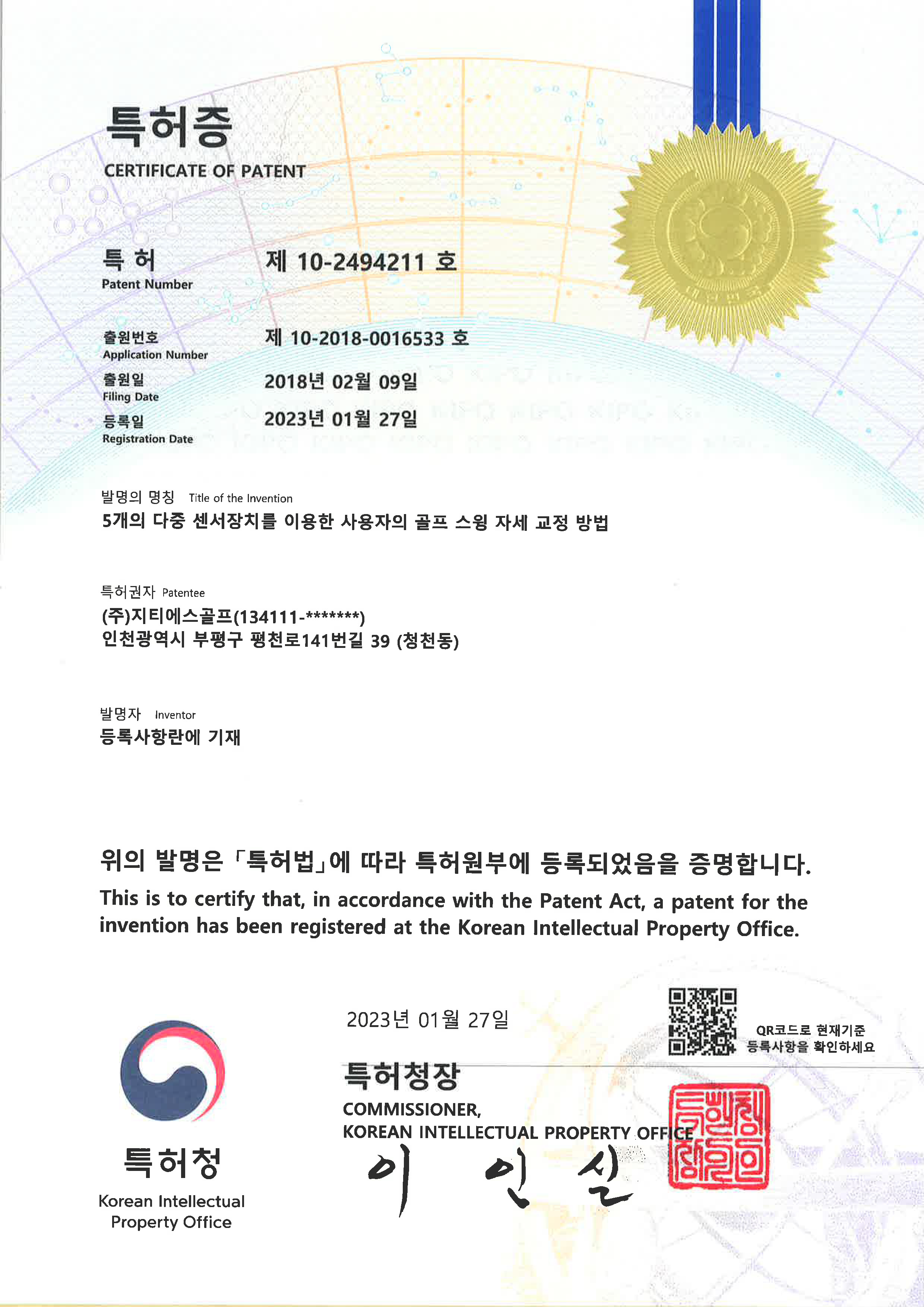 지티에스앤 인증서 10