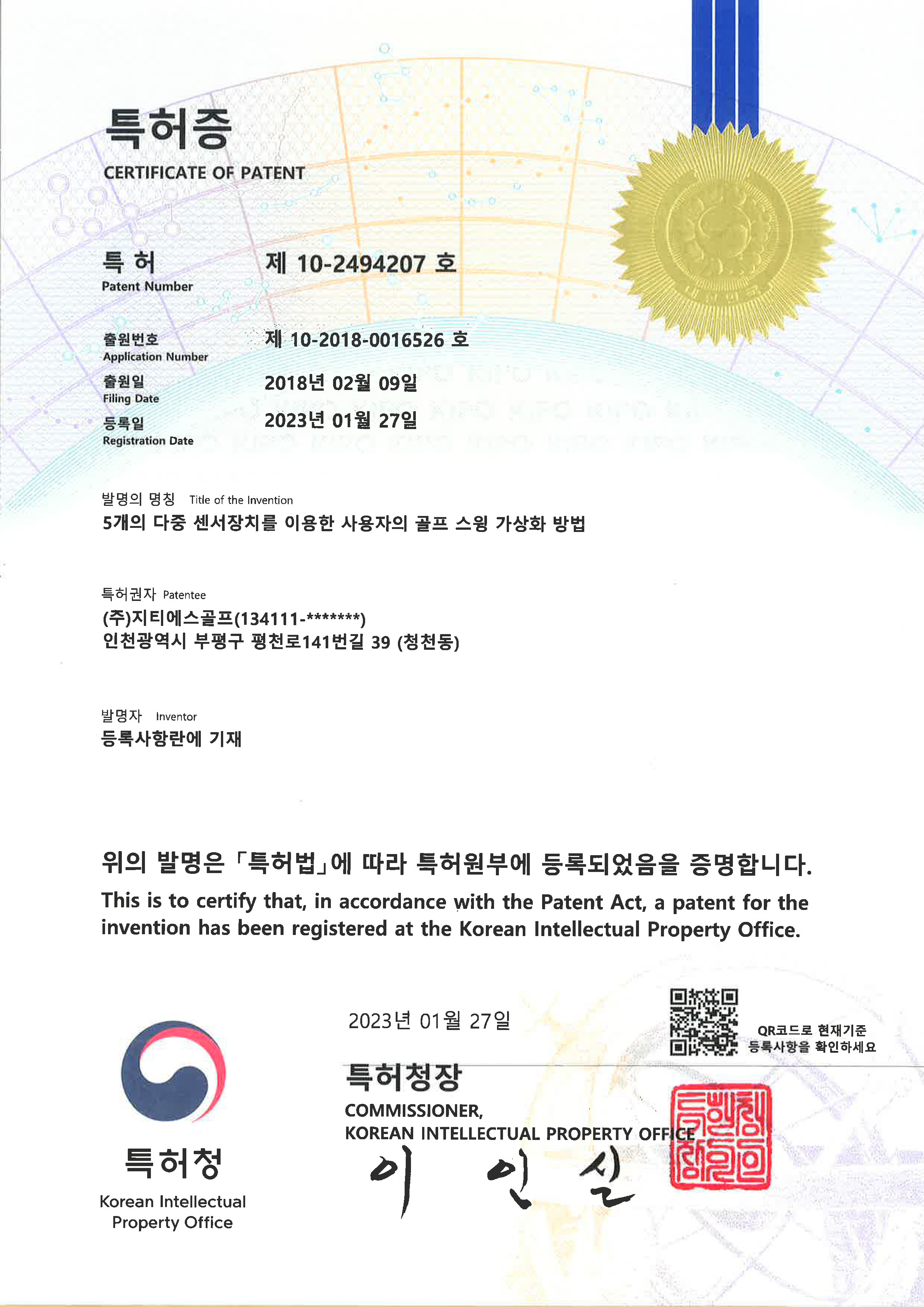 지티에스앤 인증서 8